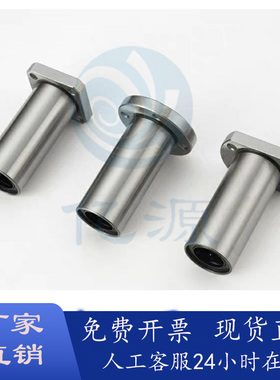 怡合达中型/直线轴承LMF01 02 11 12 21 22-d8 10 12 16 20 25 30