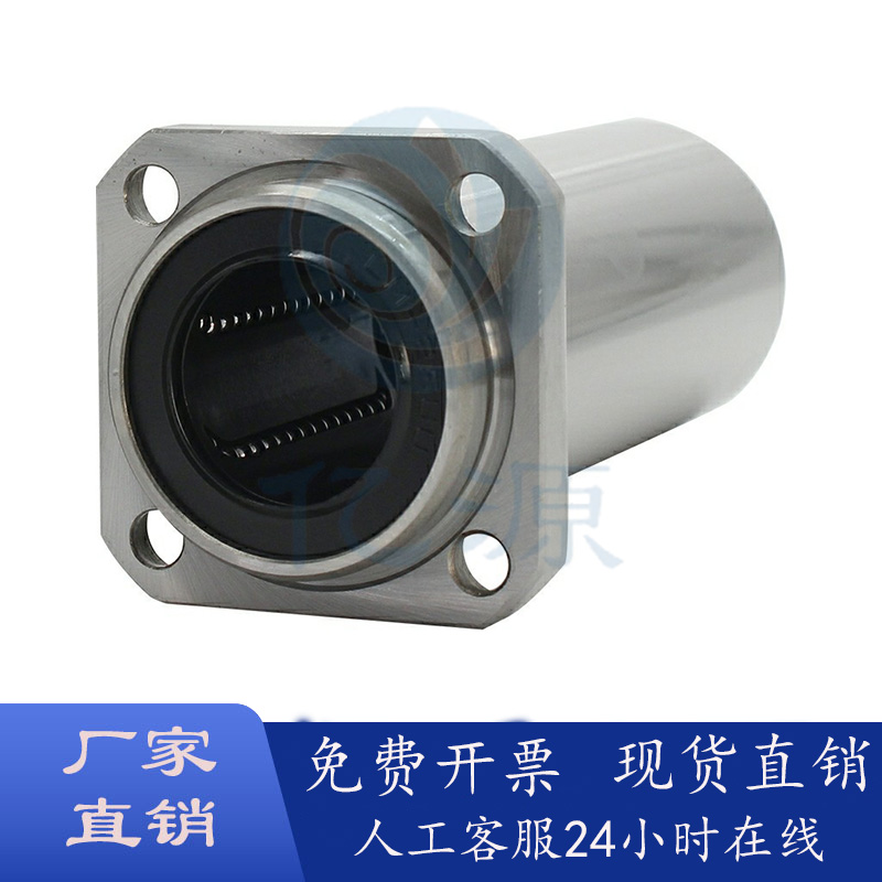 封入润滑脂中型直线轴承LHIRD