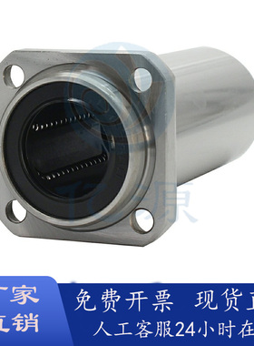 封入润滑脂 中型直线轴承 LHIRD LHICD LHISD16 20 25 30G/H/L