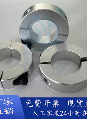 铝合金分离型固定环FAQ01/FAQ02/FAQ06-D8/10/12/15/16/20/25/30