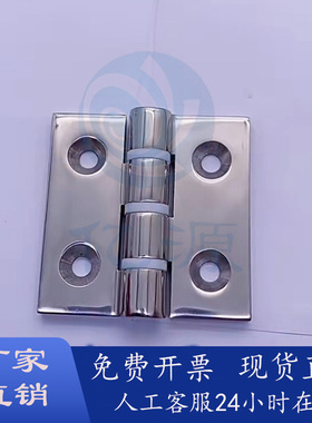 平型无尘蝶形铰链怡合达同品质HFM86-75/100 重载型304不锈钢合页