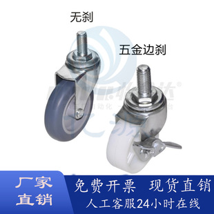 CPC02 D50 D75 丝杆活动万向轮带刹J D100 SA工业脚轮 CPC01