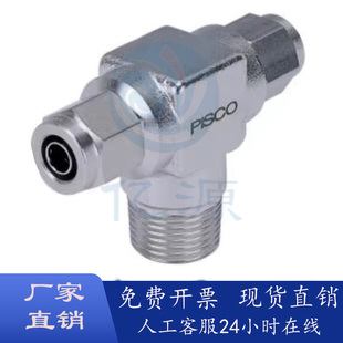 D12 D10 T型接头 XYS41 橡皮管用快拧接头替换