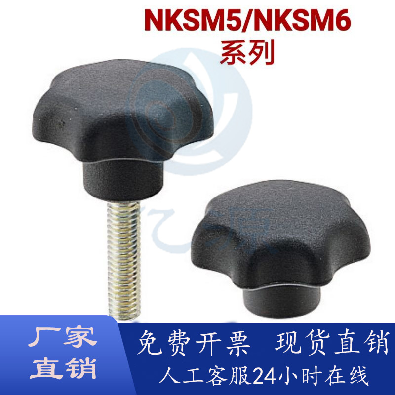 七角旋钮NKSM5/NKSM6-10/15/20