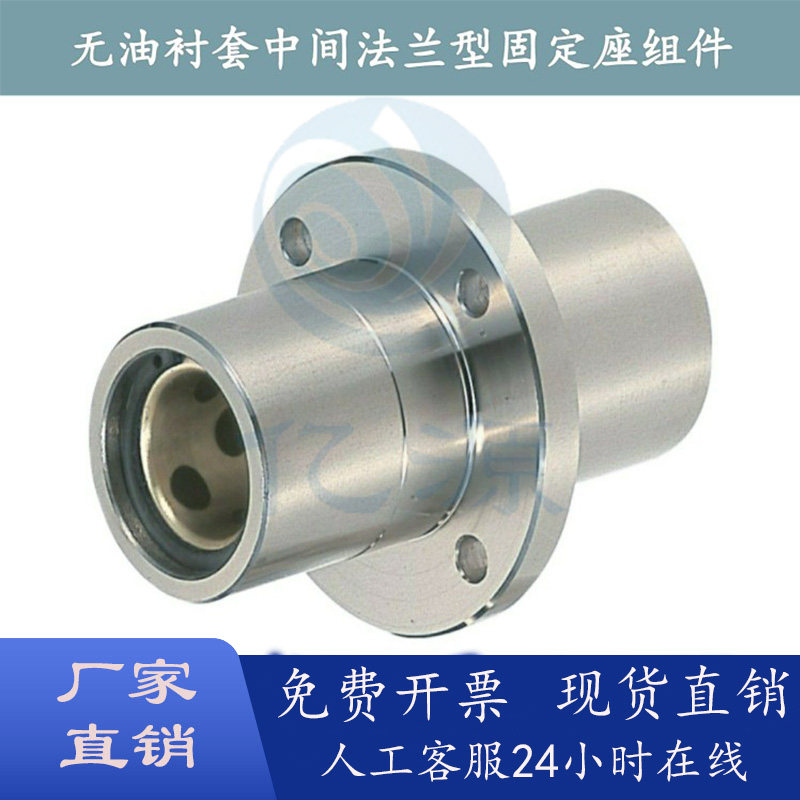 中间圆法兰无油衬套MFCMW