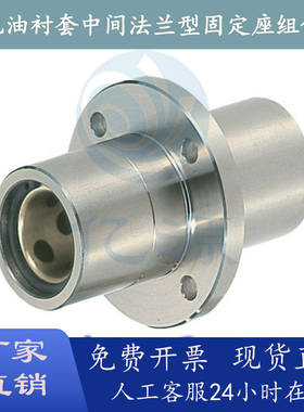 中间圆法兰无油衬套MFCMW8 10 12 16 20 25 30 35 40 50/MFCMW-S