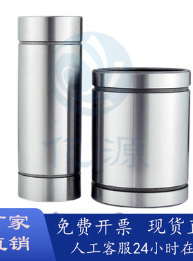 直线轴承运动滑动光轴LMYM4 5 6 8 10 12 16 20 25 30 35 40 50UU