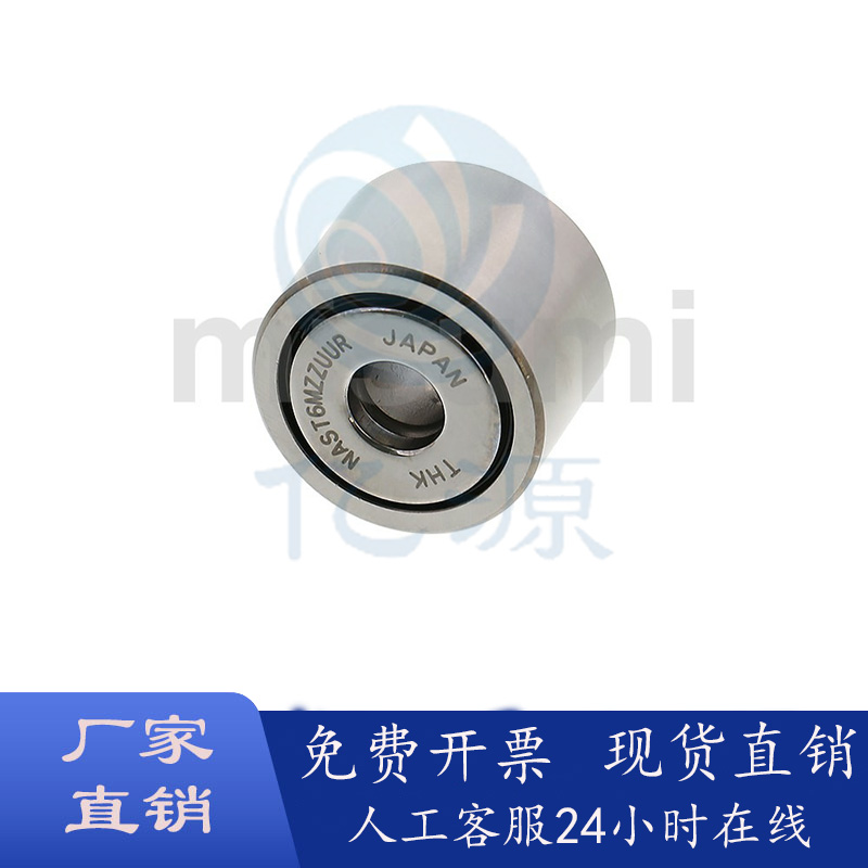 米思米滚子轴承随动器NASTFZS