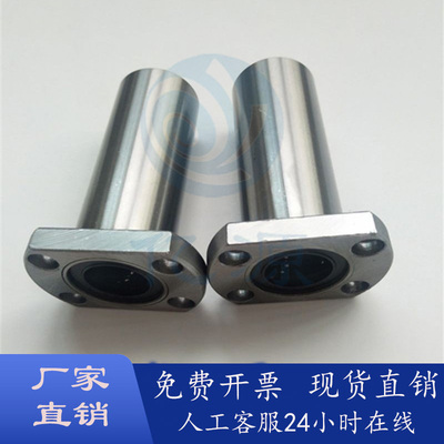 直线轴承LHFC5/LHFCW6/8/10/12