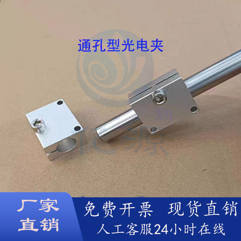 光电传感器固定夹近接开夹光轴安装支架支柱固定夹RDX11/12/51/52