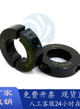 45号钢制发黑分体型固定环FBQ01/02/06-D10/12/15/16/18/20/25/30