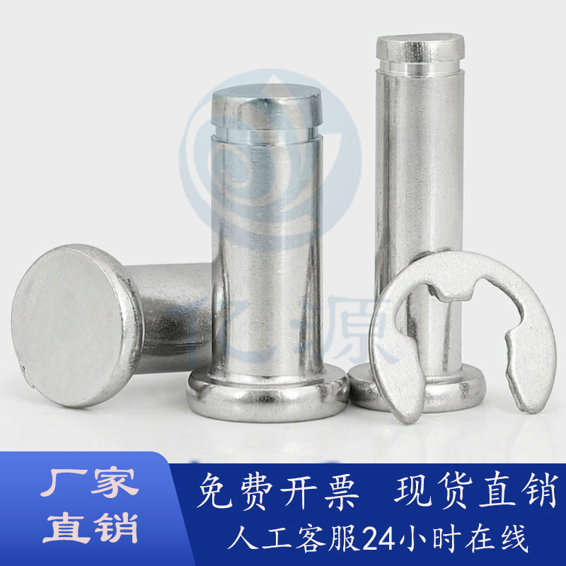 铰链销带肩扣环固定型HCDGH
