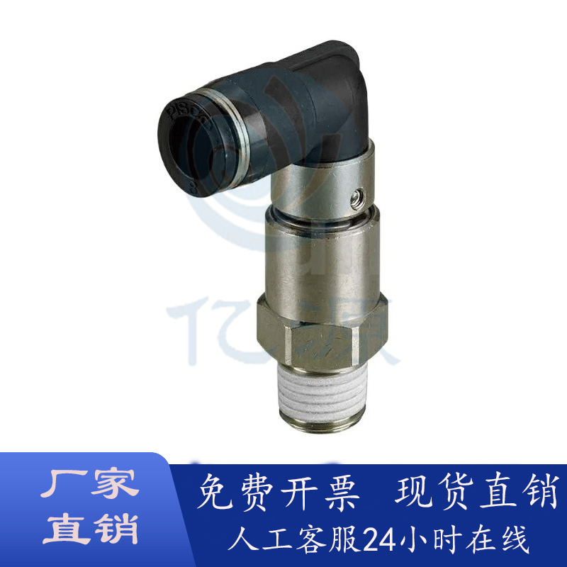 高速旋转接头弯管型RHTCNL