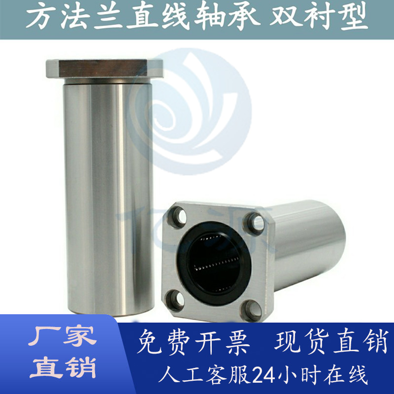 方法兰直线轴承E-LBKM双衬