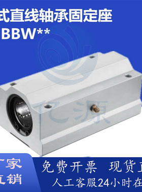 双衬型直线轴承固定座LHBBW LHBBWN10 12 16 20 25 30 35 40 50