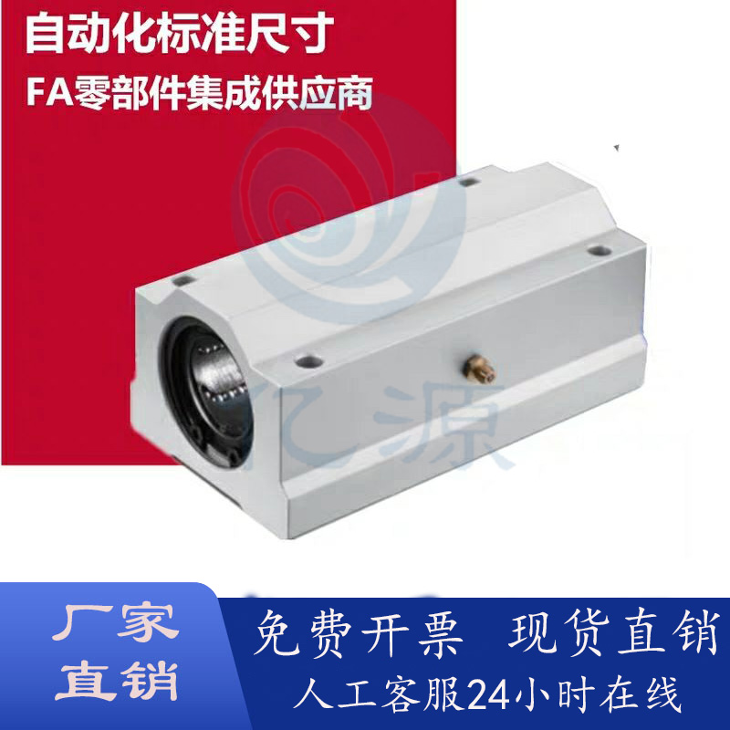 直线轴承固定座LHBBWLHBBS