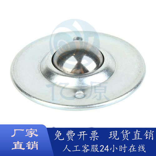 米思米同尺寸BCHC40钢珠滚轮冲压