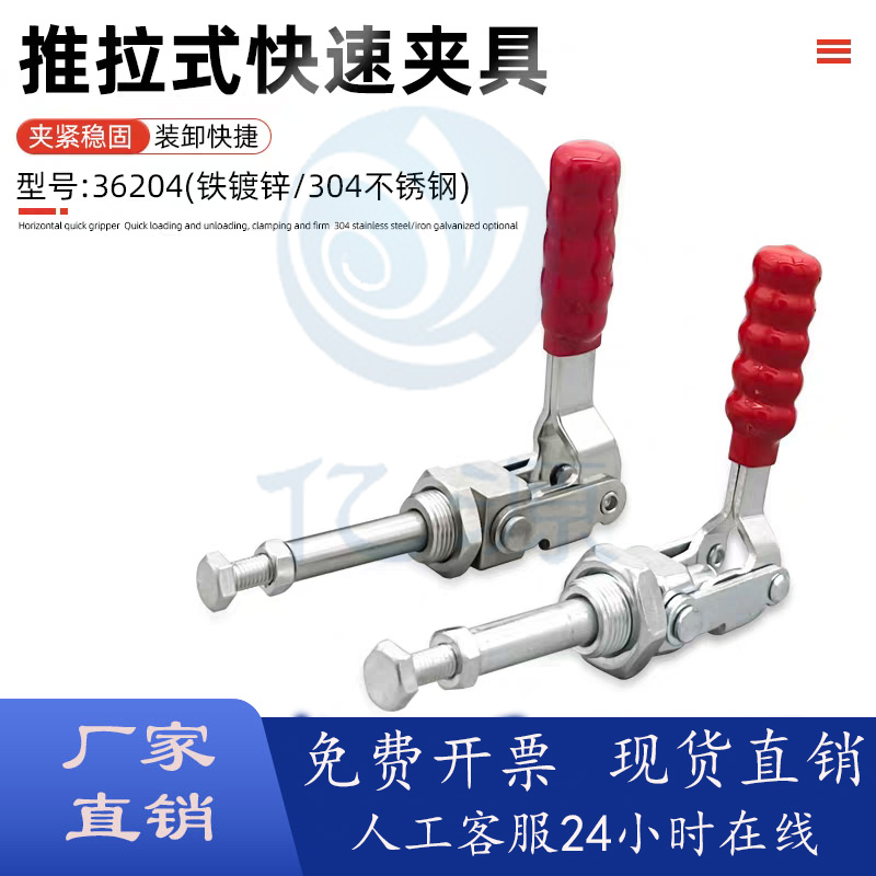 推拉压紧式万向安装快速夹钳夹具