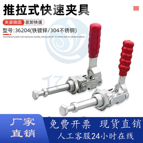 推拉压紧式万向安装快速夹钳夹具