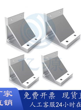 HBLUS8铝合金挤压角件80系列角码直角加厚支架ABC01-G306/G408