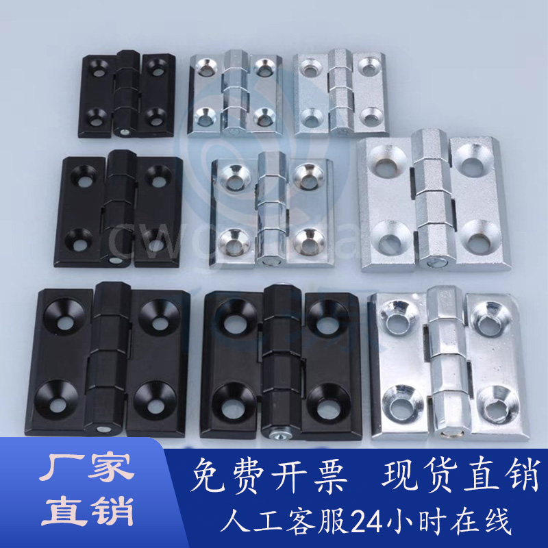 锌合金合页配电柜合金铰炼生久