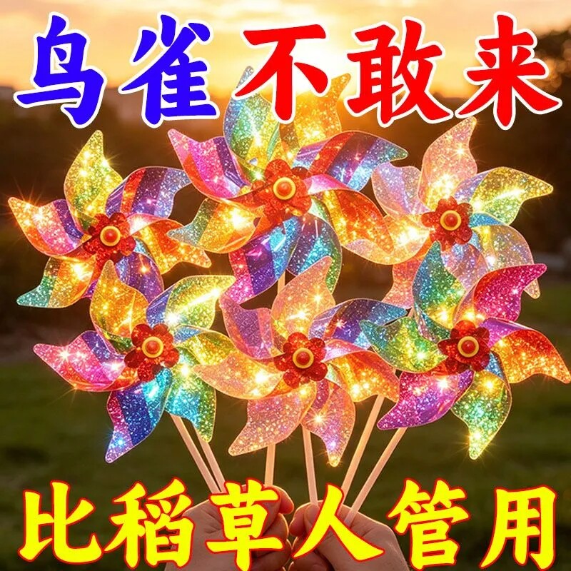赶鸟风车串玩具反光家用爆闪阳台花园户外防鸟器农田赶鸟吓鸟神器