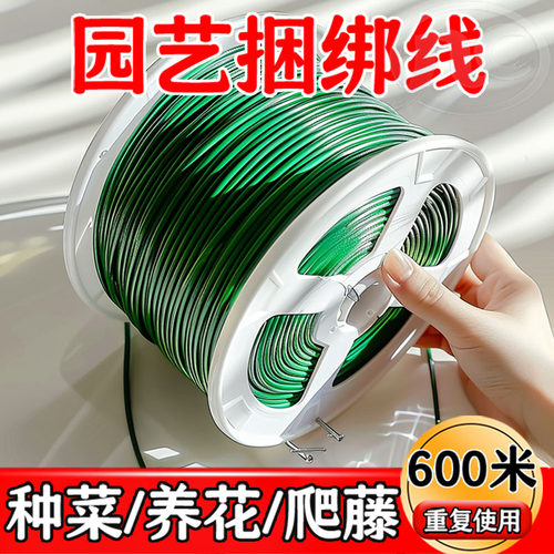 植物塑形捆绑线固定支撑线防滑加粗绑绳家用多功能园艺多功能绑线