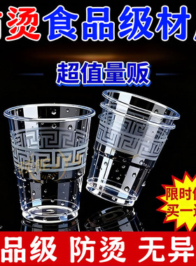 一次性杯子高端超厚超硬家用透明商务磨砂加厚茶杯纸杯硬式航空杯