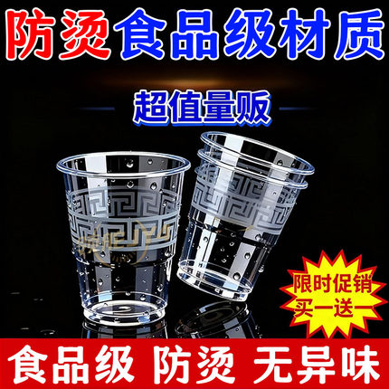 一次性杯子高端超厚超硬家用透明商务磨砂加厚茶杯纸杯硬式航空杯