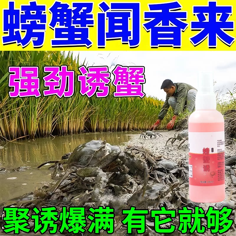 螃蟹诱螃蟹专用饵诱螃蟹神器抓海蟹钓螃蟹专用饵浓腥十足快速聚窝