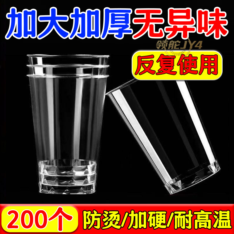 一毛/只】环保材质一次性航空杯加厚加硬杯身不变形防烫家用办公