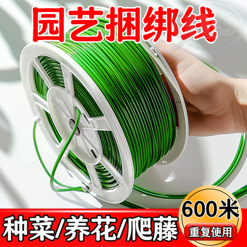 园艺多功能绑线植物固定线加粗室内绿植塑形绑扎工具家用收纳线