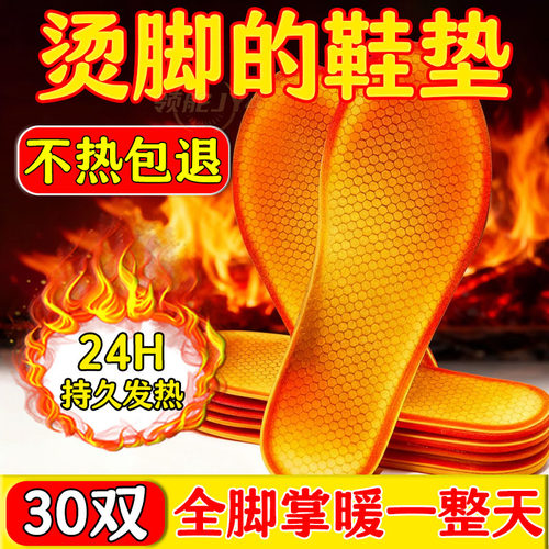艾草自发热鞋垫加热鞋垫发热鞋垫暖足贴自发热24小时脚冷暖脚神器