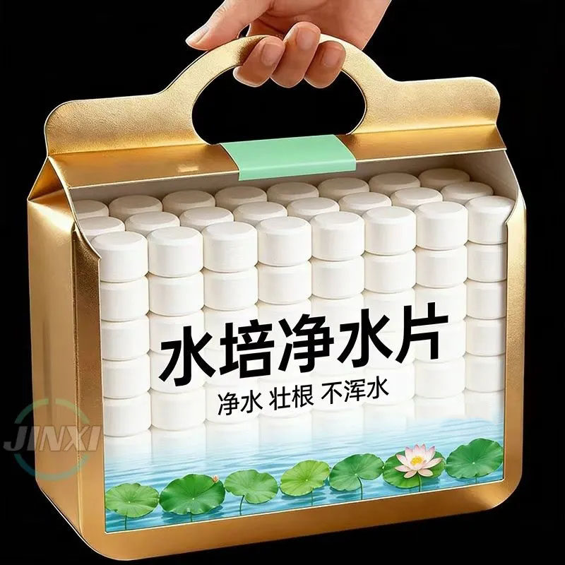 水培植物增氧片净水片营养片防臭水促生根浑水水培花卉鱼缸净水剂