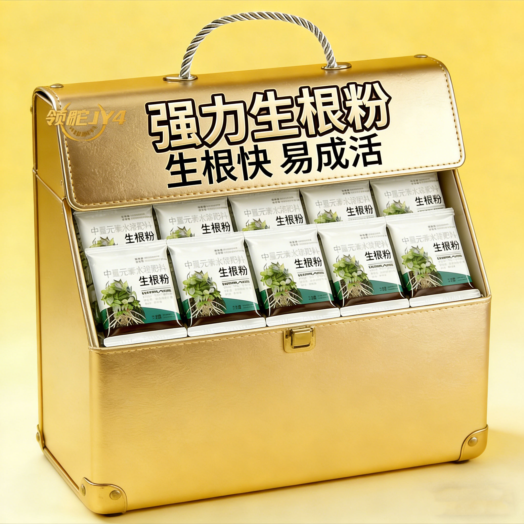 生根粉花肥果树蔬菜花草快速生根剂花卉发根壮根素生根粉植物管理