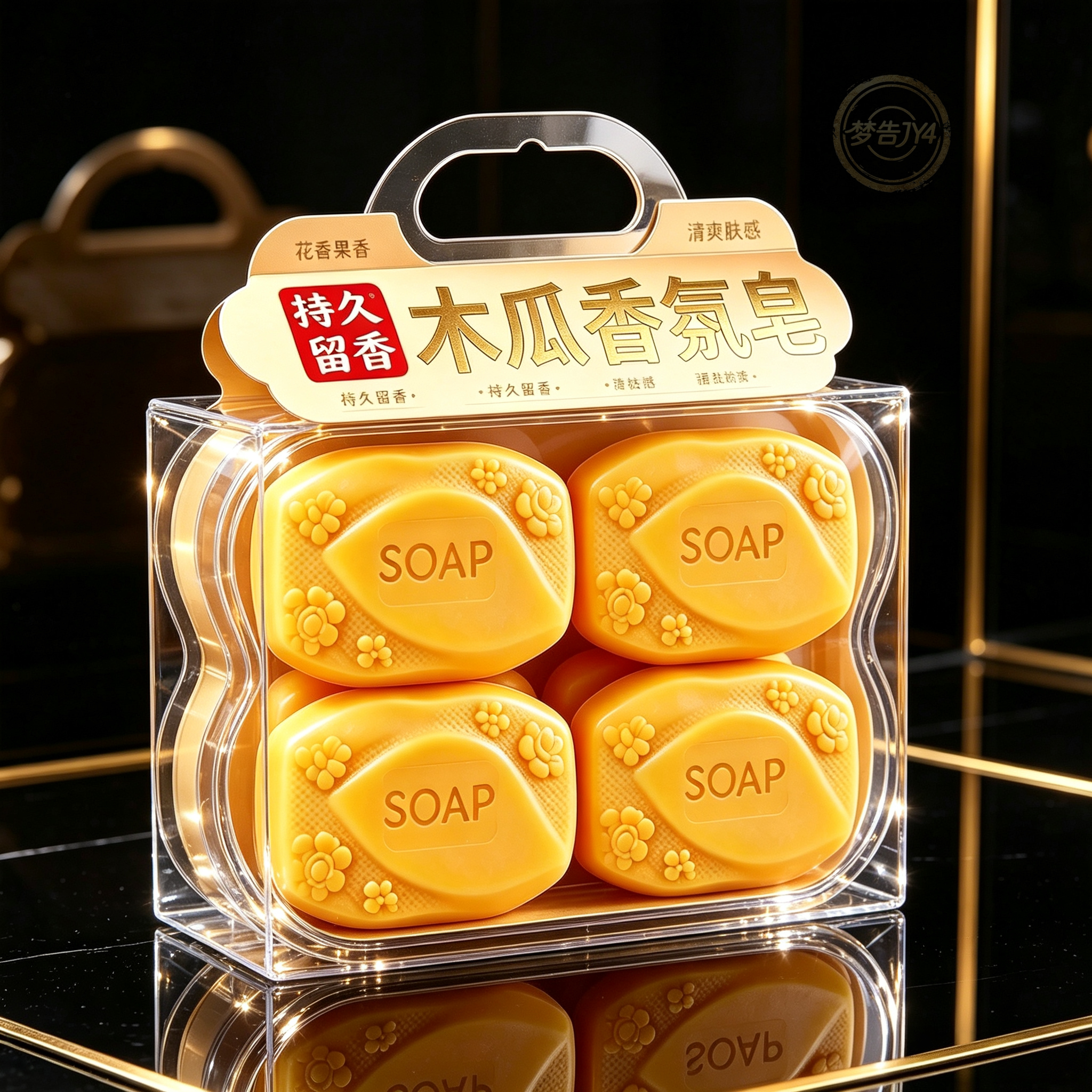 正品木瓜温和清洁清香香皂
