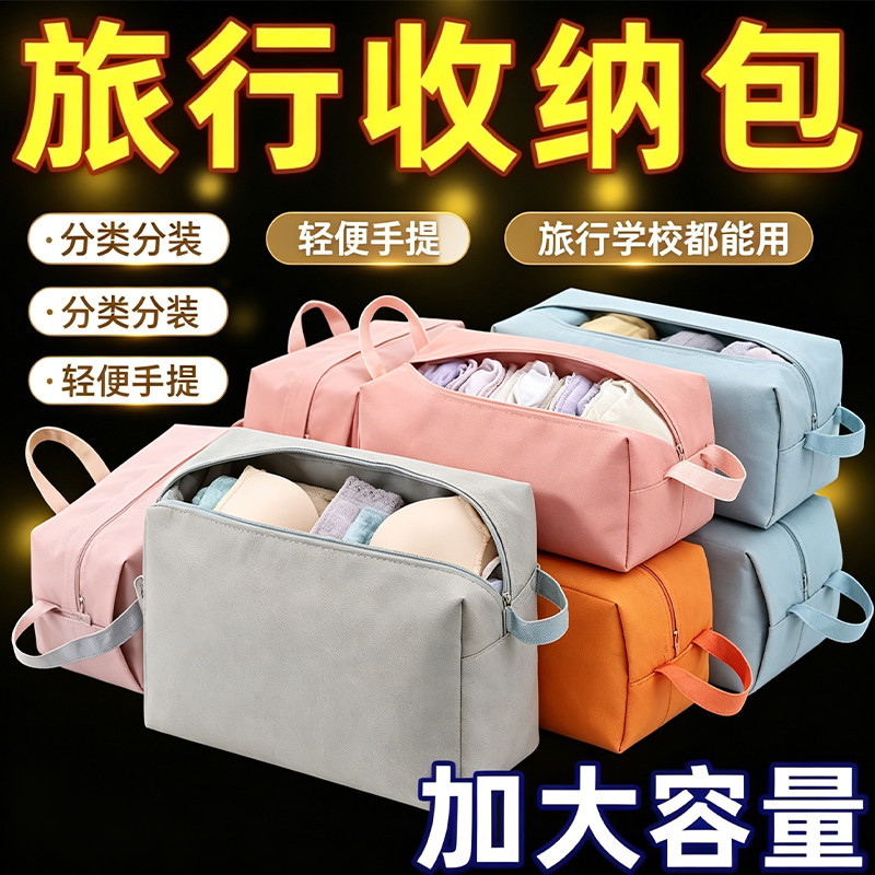 防水便携旅行袋化妆收纳