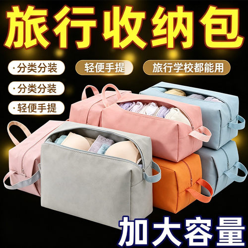 防水便携旅行袋化妆收纳
