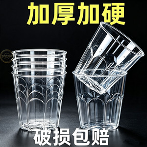 【加厚透明】家用一次性航空杯加硬防烫手聚会宴席待客用水晶杯