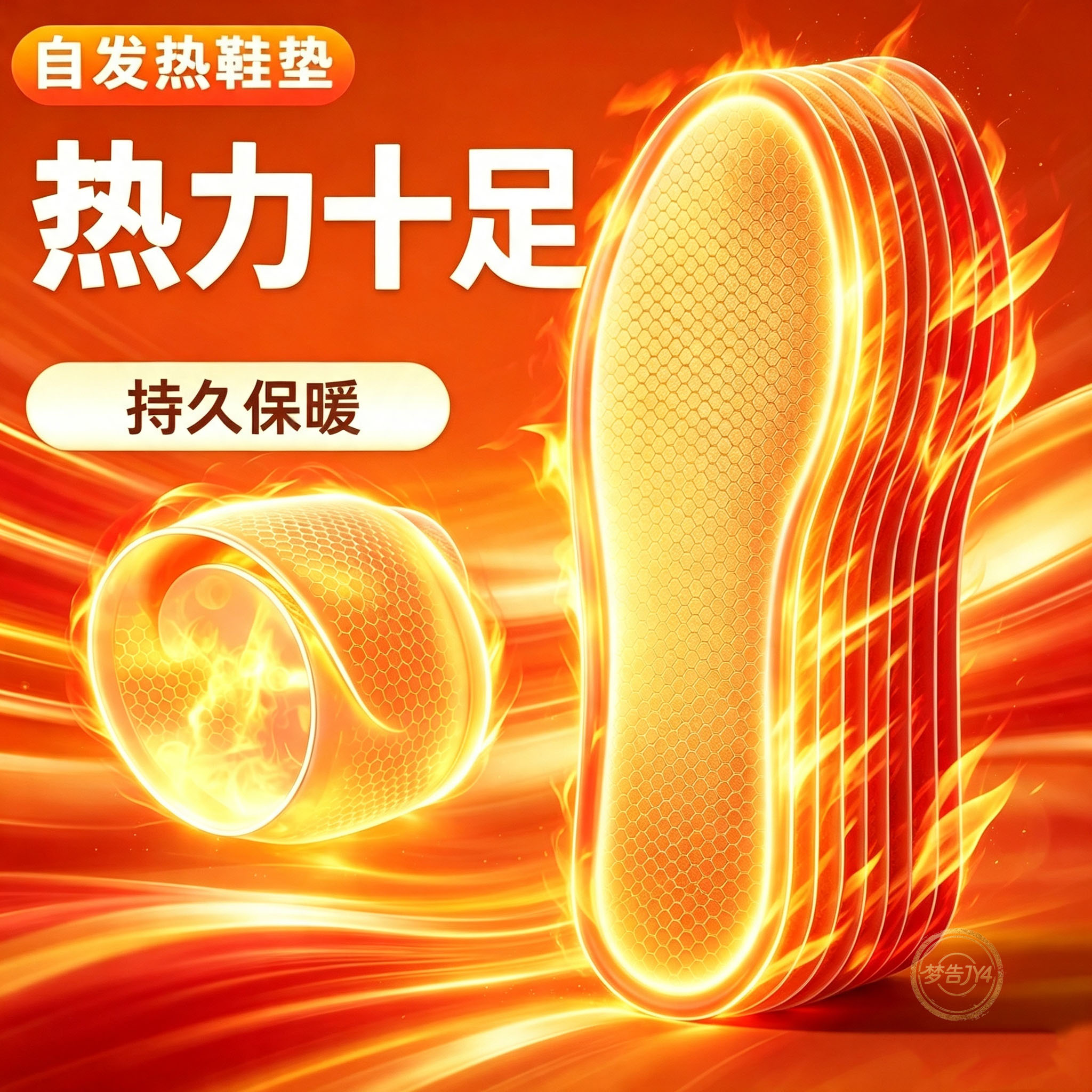 老北京艾草加热鞋垫暖足贴发热鞋垫自发热24小时暖脚宝冬季户外