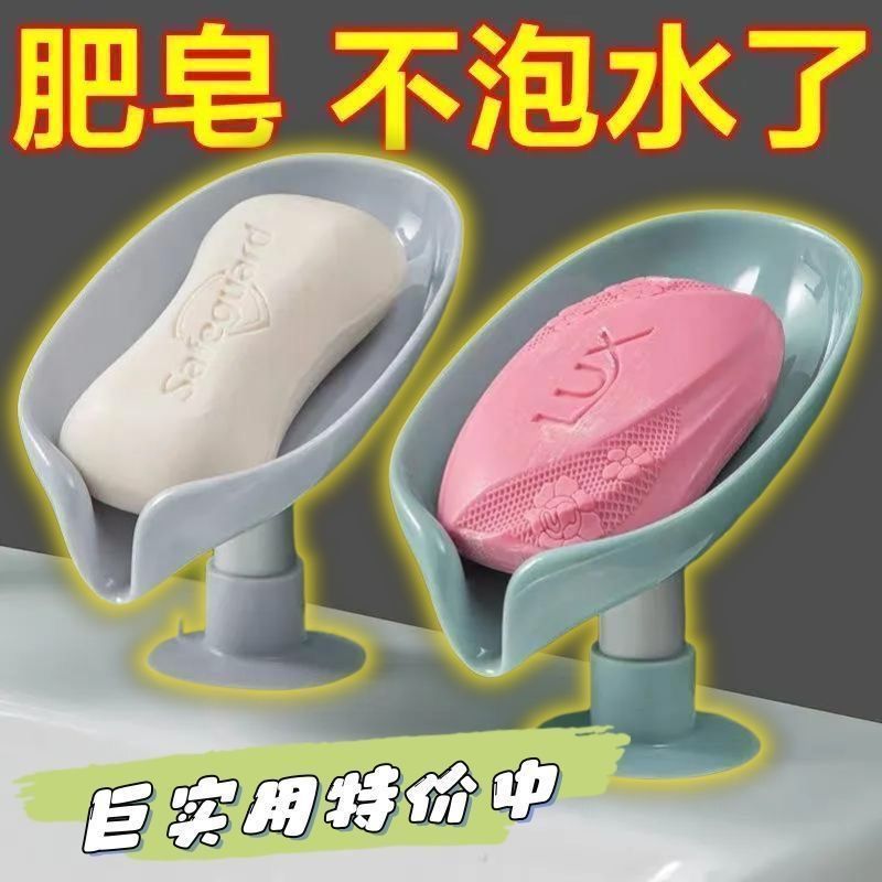 香皂肥皂盒吸盘式强力吸壁挂式打孔创意沥水积水家用收纳神器日用