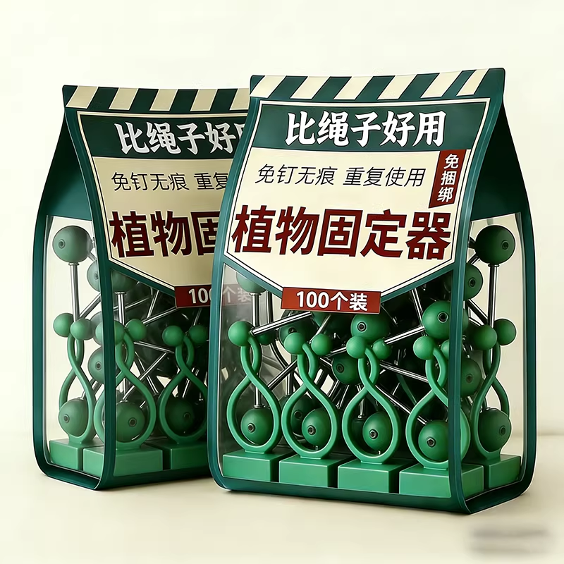 爬藤固定器月季绿萝藤蔓挂墙牵引辅助黏贴卡扣免打孔植物固定器