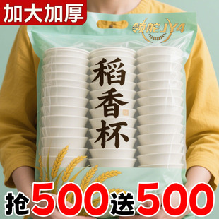 一次性高端稻壳功夫纸质环保茶杯耐蒸煮不变形无味可降解商用家用