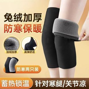 兔绒护膝保暖男女膝盖加绒加厚寒腿膝关节护腿秋冬护膝袜套防寒
