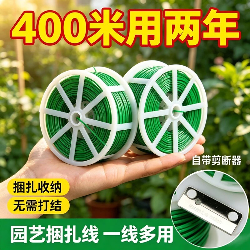 多功能园艺扎带植物塑形丝爬行藤曼固定器铁丝外包塑防腐蚀捆扎线
