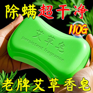 艾草皂皮肤痒杀菌祛痘沐浴持久留香男女深度清洁止痒神器手工香皂
