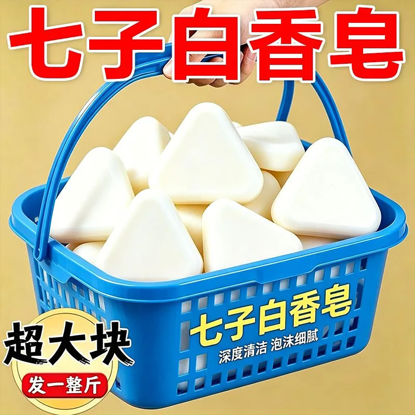 七子白草本手工洁面沐浴皂深清