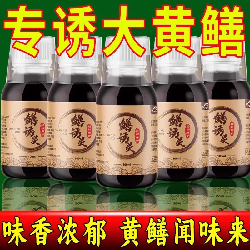 鳝诱灵小药黄鳝诱饵饵料诱食剂高浓度浓腥味钓鱼快速爆护强效聚窝