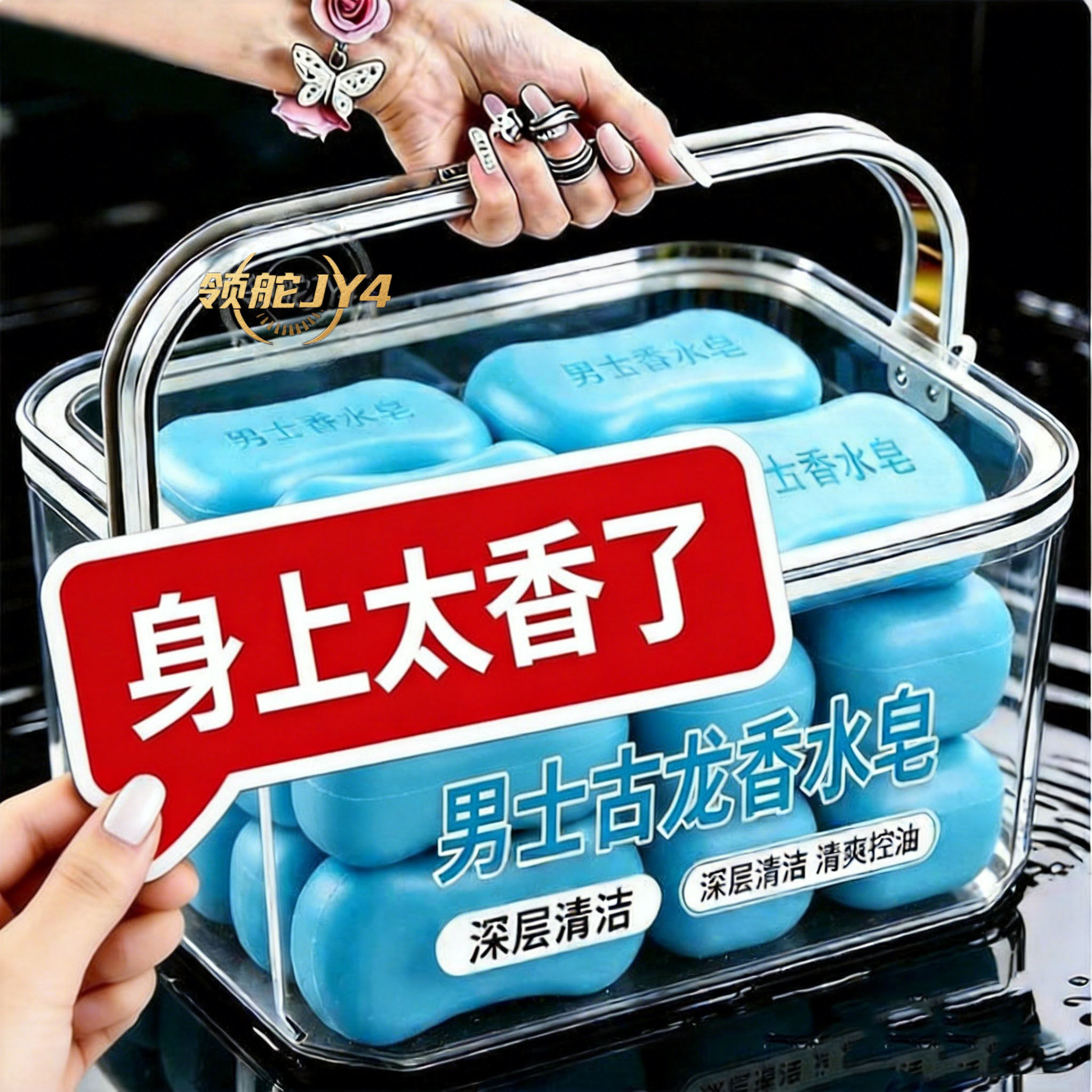 【正宗古龙香水】男士古龙香氛香皂洁面控油洗澡深层清洁清爽留香