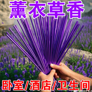 天然薰衣草线香檀香室内香薰薰衣草卧室安神助眠持久留香除臭香薰